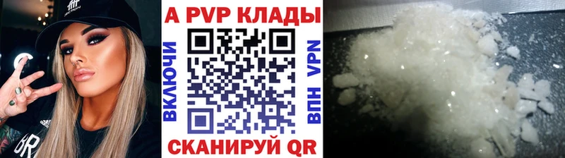A PVP мука  где можно купить наркотик  Новохопёрск 