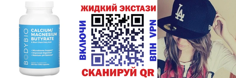 Бутират бутик  Новохопёрск 