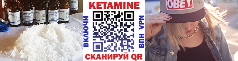 Кетамин VHQ  Новохопёрск 
