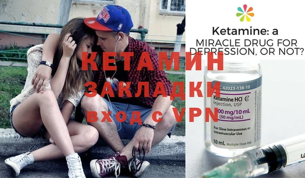 стафф Бронницы