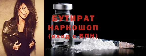 стафф Бронницы