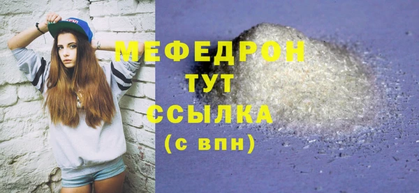 стафф Бронницы