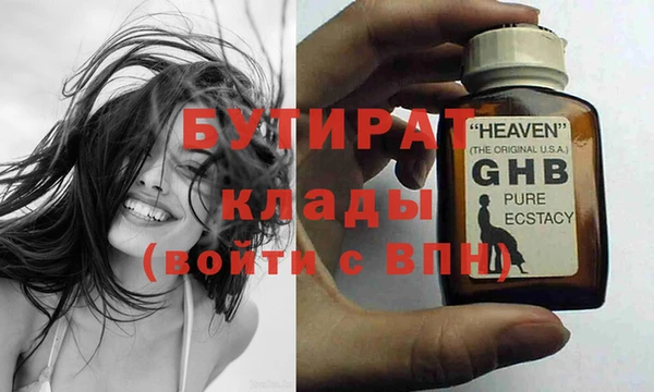 стафф Бронницы