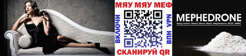 купить   Новохопёрск  OMG сайт  МЕФ мяу мяу 