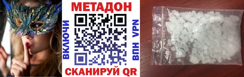 МЕТАДОН белоснежный  Новохопёрск 