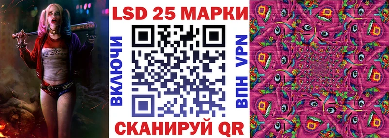 Марки 25I-NBOMe 1,8мг  Новохопёрск 